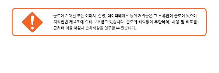 어드벤처의 시작 군토