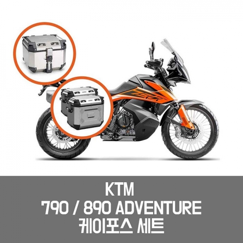 군토,[카파] KTM 790 어드벤쳐 (19-20) / 890 어드벤쳐 (21) - 케이포스 알루미늄 케이스 세트