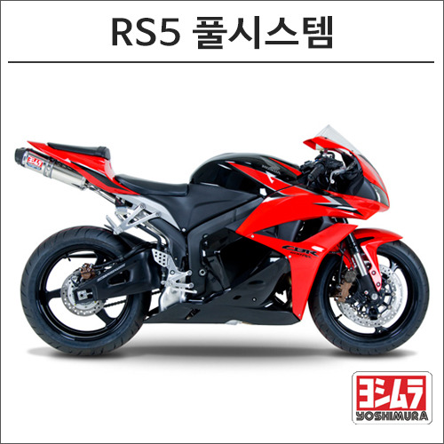 군토,[요시무라] 09-12 CBR600RR RS5 풀시스템 머플러