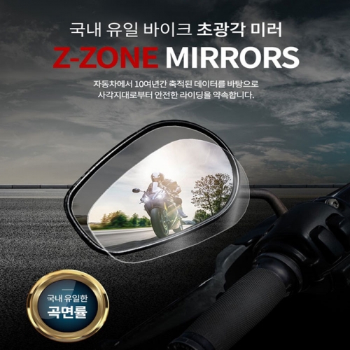 군토,[지존] 초광각 지존미러 고급형 - BMW