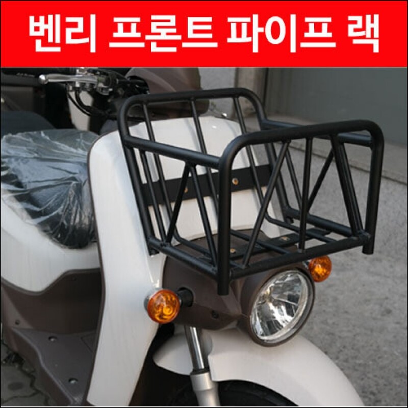 군토,[MSR] 혼다 벤리 프론트 파이프 랙 신형 (16년 이후)