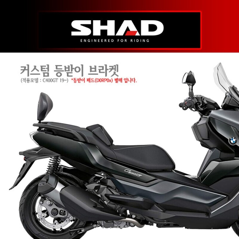 군토,[샤드] BMW C400GT (19~25) 커스텀 등받이 브라켓 W0CG49RV