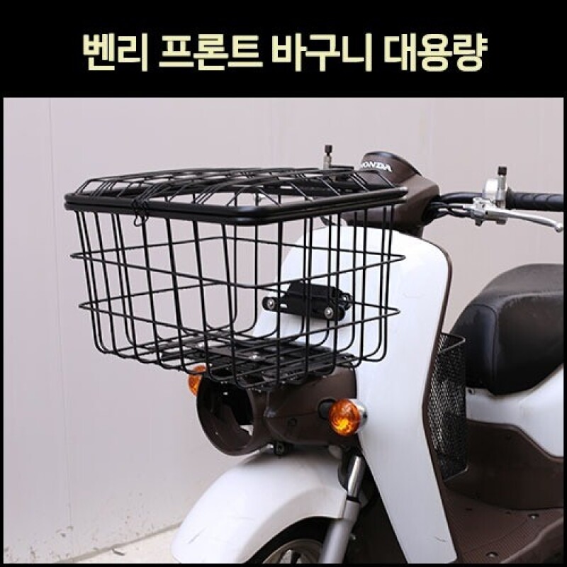 군토,[MSR] 혼다 벤리 110 프론트 바구니 대용량 신형(15년 이후)