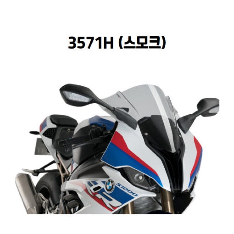 군토,[퓨익] BMW S1000RR (19-) / M1000RR (20-22) Z-레이싱스크린 PUIG 3571