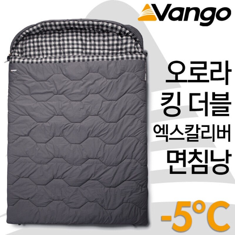 군토,[반고] 오로라 킹 더블 엑스칼리버 사각 면침낭