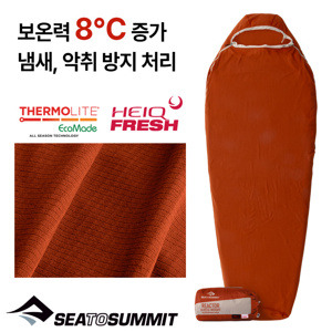 [씨투써밋] 써모라이트 리액터 플리스웨이트 침낭 라이너