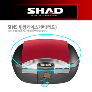 [샤드] 탑케이스 SH45 변환 케이스 커버 레드 - D1B45E09