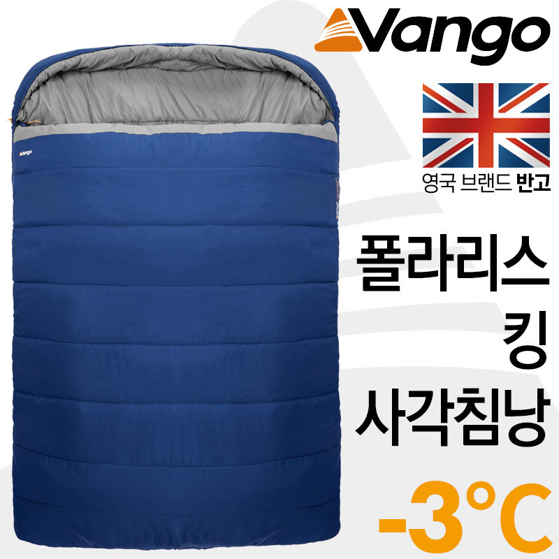 군토,[반고] 폴라리스 킹 사각침낭