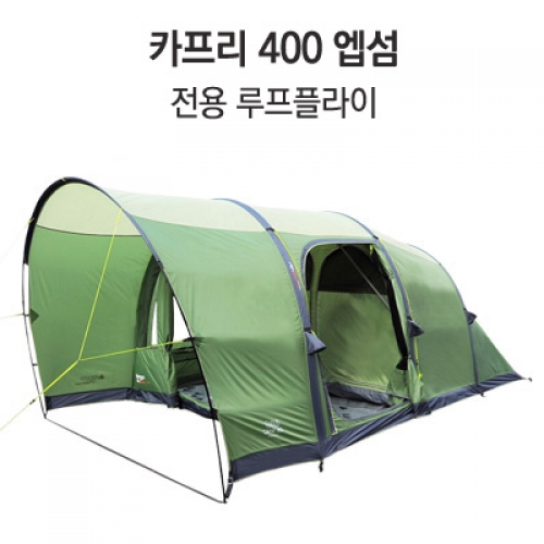 군토,[반고] 카프리 400 루프플라이